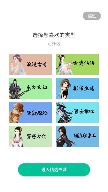 追更神器小说阅读  v1.0.7图3