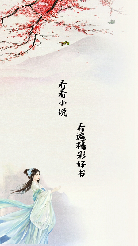 追更神器小说阅读  v1.0.7图2