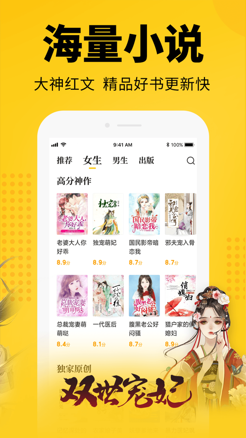 盒子小说  v1.1.6图6