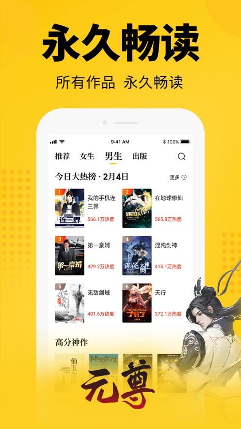 盒子小说  v1.1.6图8