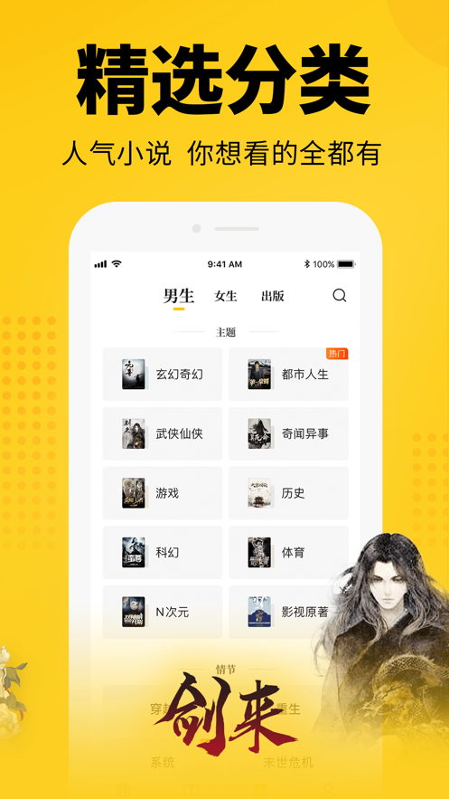 盒子小说  v1.1.6图7