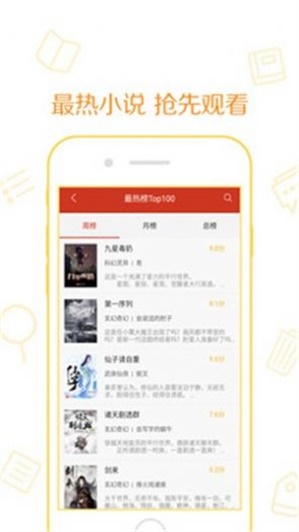 手打吧小说  v9.2.14.2图1
