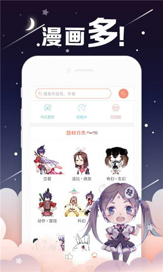 国漫  v1.0.1图3