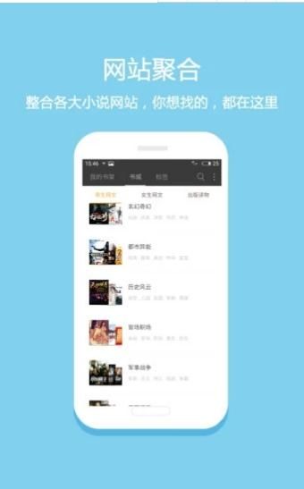 芍药小说  v1.1.0图3