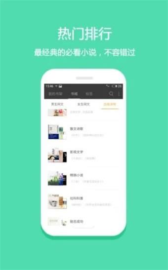 芍药小说  v1.1.0图2