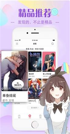 波动动漫  v1.0图2