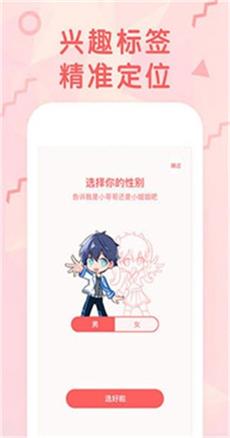 漫画羊app  v1.4.1图3