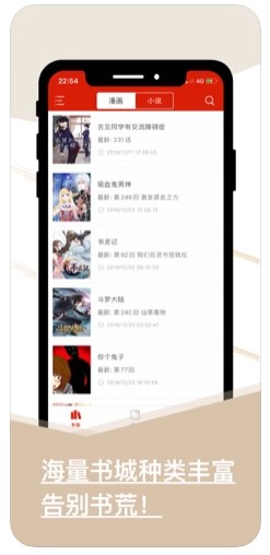旧版看书神器  v2.1.6图3
