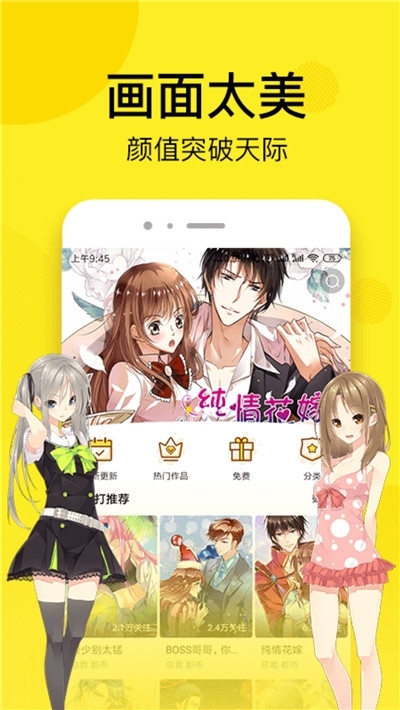 爱特漫画免费  v4.1.23图4