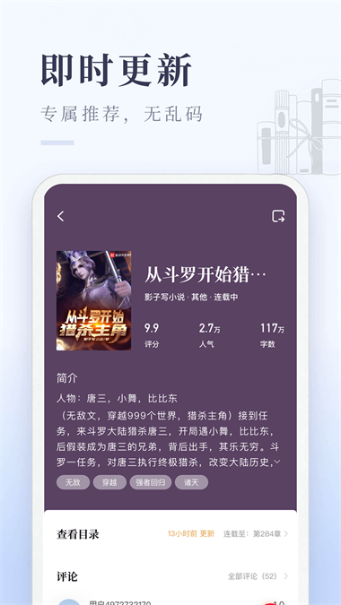 启点全本免费小说  v1.2.0图2