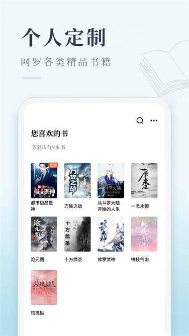 启点全本免费小说  v1.2.0图3