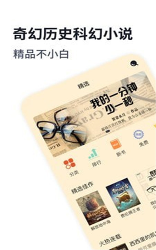 博仕书屋  v1.0图1