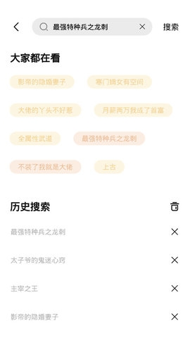 华文小说  v1.2.1图3