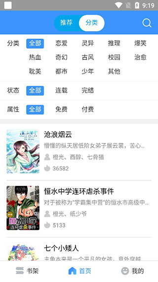 哎呦漫画  v1.0.1图1