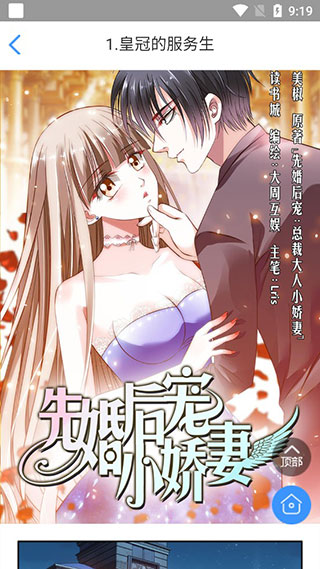 哎呦漫画  v1.0.1图3