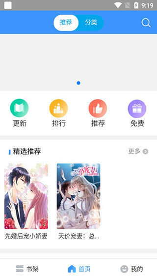 哎呦漫画  v1.0.1图2