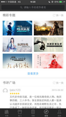 书香文库  v4.47图1