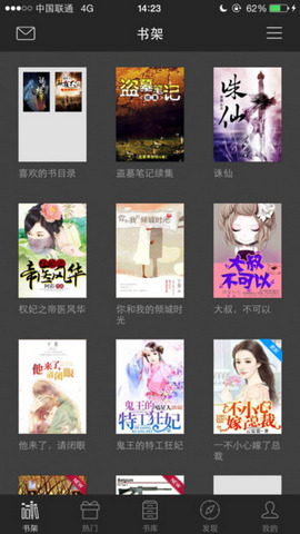 书香文库  v4.47图2
