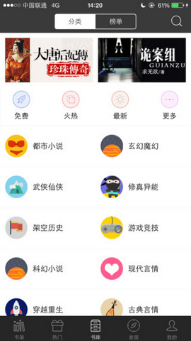 书香文库  v4.47图3