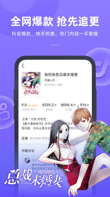 书旗免费小说最新版  v11.3.8.136图2