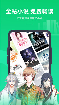 书旗免费小说最新版  v11.3.8.136图3