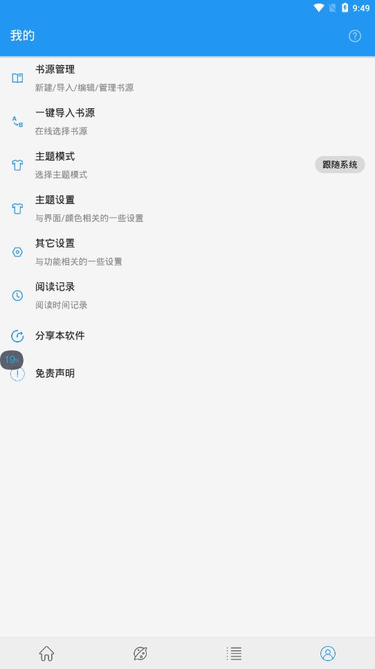 蓝猫小说  v5.11图5