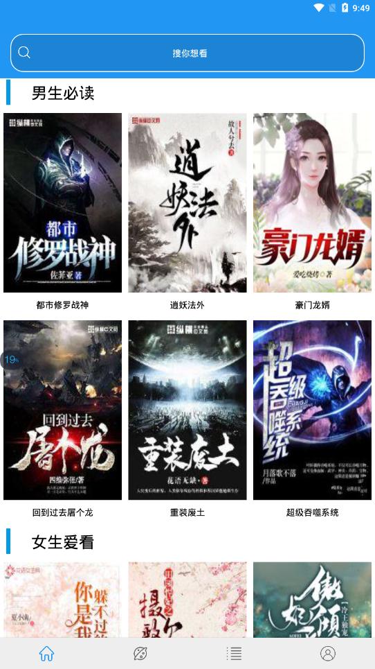 蓝猫小说  v5.11图4