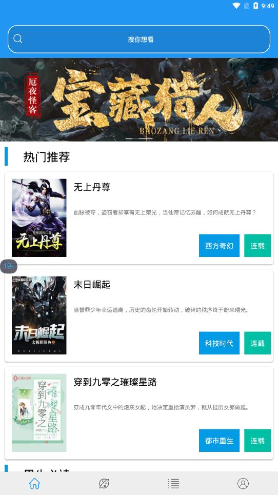 蓝猫小说  v5.11图7