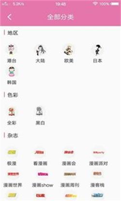 悦漫画  v5.4图1