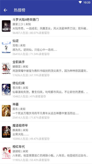 掌上追书  v1.0图3
