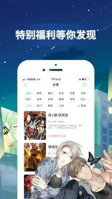 嘿啾漫画  v1.0图3