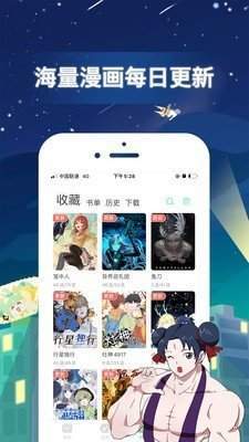 嘿啾漫画  v1.0图4
