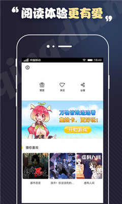 丕丕漫画  v1.38图1