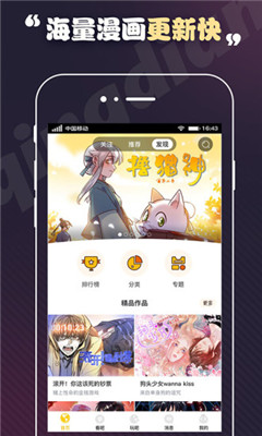 丕丕漫画  v1.38图4
