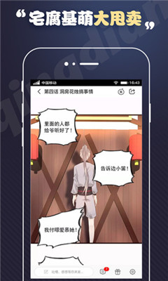 丕丕漫画  v1.38图3