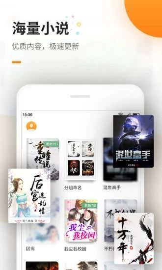 海棠书院  v3.9.5图1