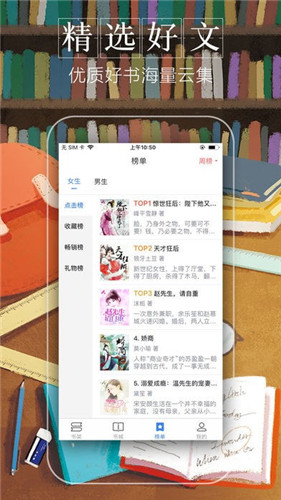 黛妃小说  v7.55图1