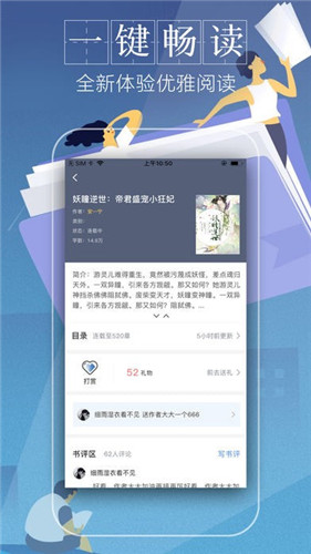 黛妃小说  v7.55图3