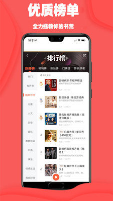 免费听小说  v13.0图1