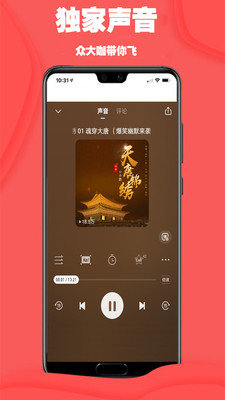 免费听小说  v13.0图3