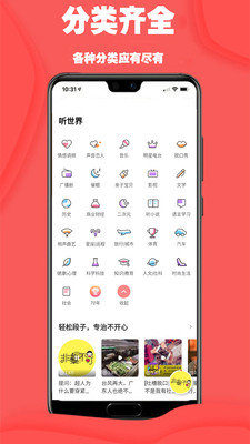 免费听小说  v13.0图4
