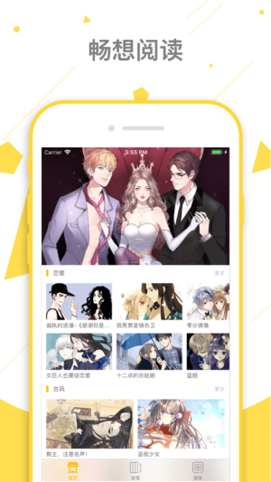 看看漫画  v5.4图1