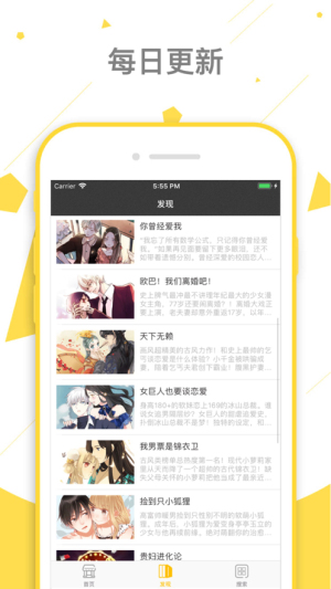 看看漫画  v5.4图2