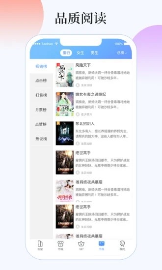 梦想世界小说  v1.0图3