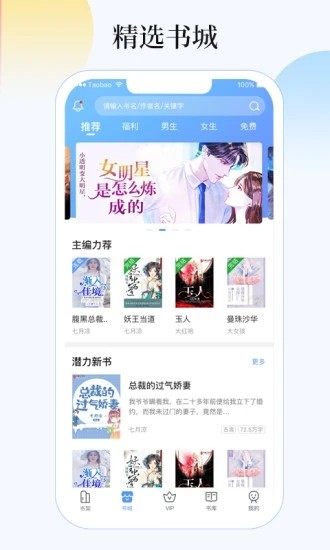 梦想世界小说  v1.0图4