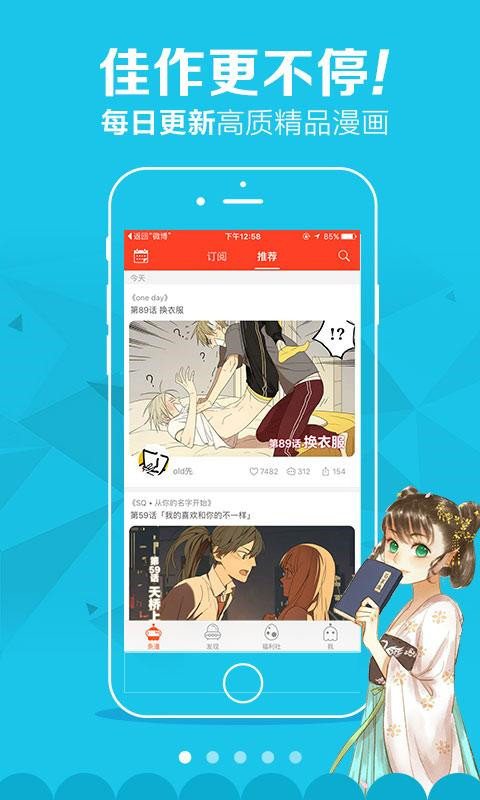 红影漫画  v5.0.0图2