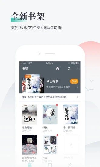 兔兔阅读  v1.0.8图3