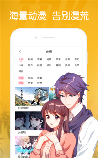 兜兜动漫最新版  v1.2图2