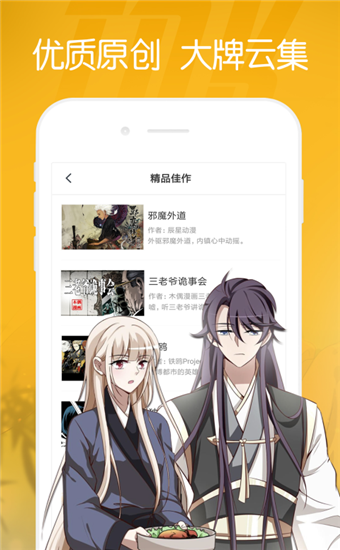 兜兜动漫最新版  v1.2图3