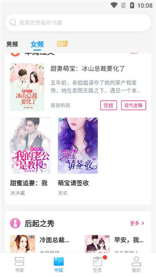 腾文小说  v1.1.1图2